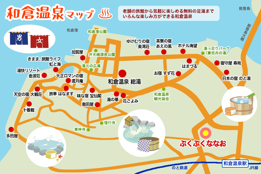 和倉温泉マップ
